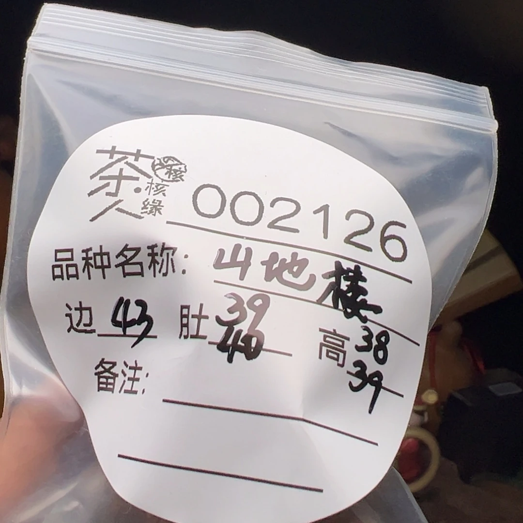 文玩核桃吊坠今天