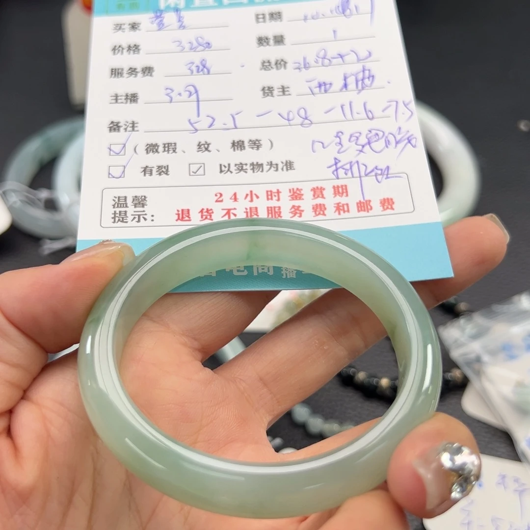 未镶嵌手镯翡翠萱**。