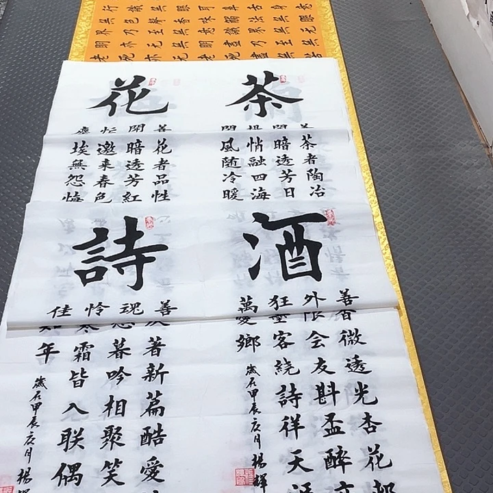 书法老师真人手写94