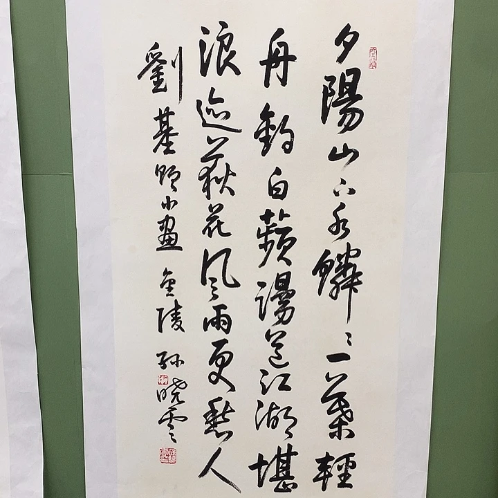 横款精品书法作品展