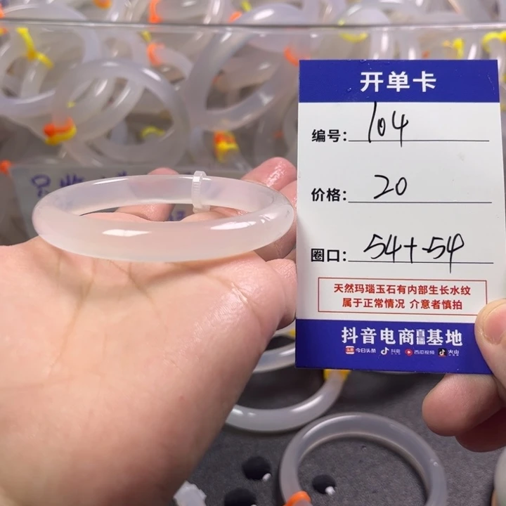手镯玛瑙/玉髓未镶嵌