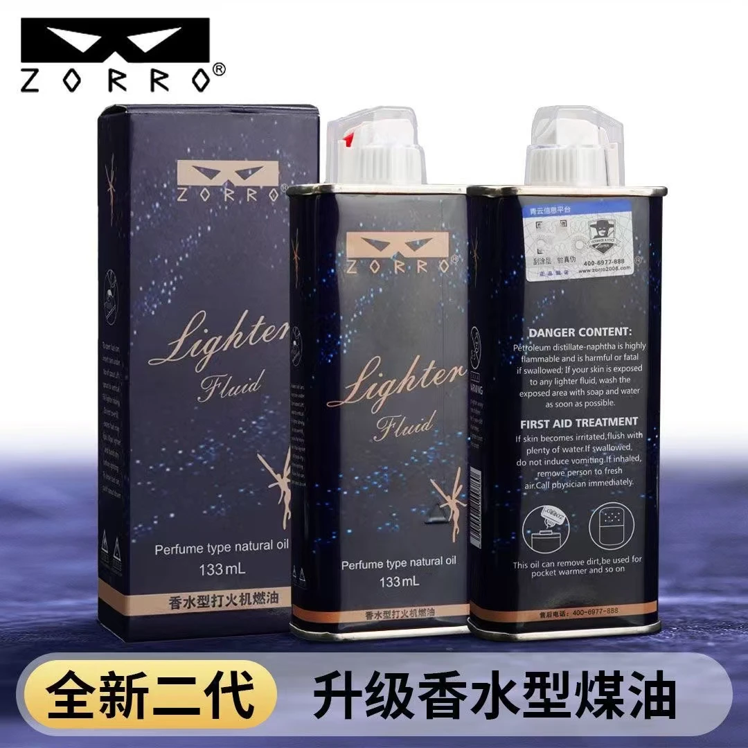 佐罗煤油打火机油香水型煤油燃料专用配件高纯度清香型