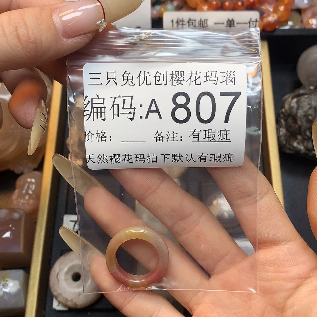 玛瑙/玉髓樱花合金艾*