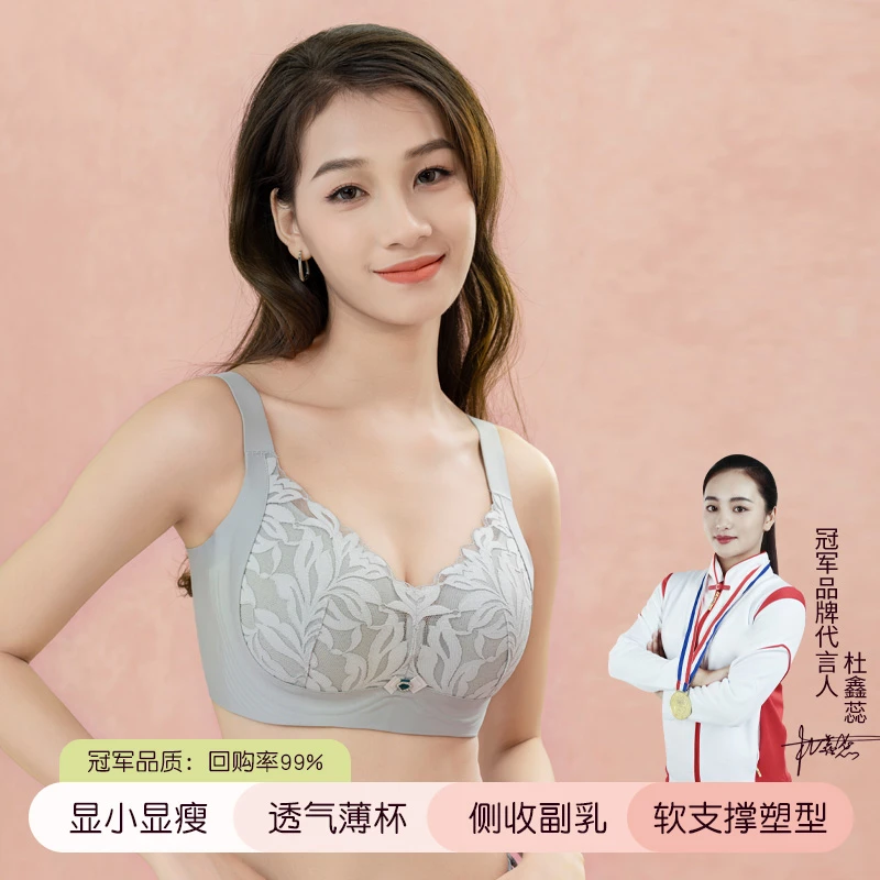 大胸显小塑型调整型文胸显瘦薄款软支撑内衣女舒适透气无钢圈大码