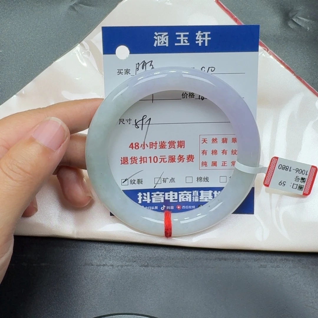 翡翠手镯未镶嵌阿****灰