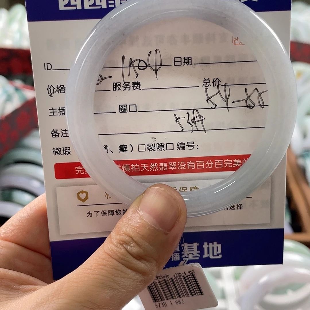 翡翠未镶嵌手镯8888