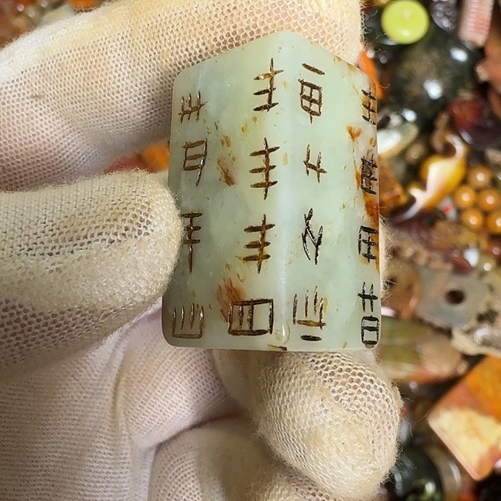 未镶嵌和田玉挂件