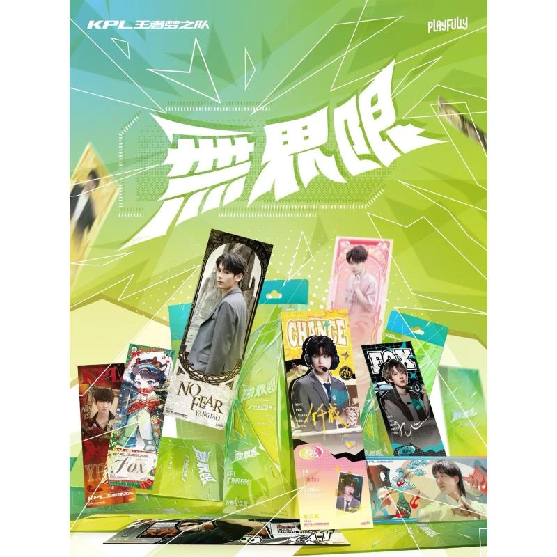 （小蓁）KPL王者梦之队无界限系列-镭射票（默认代拆）