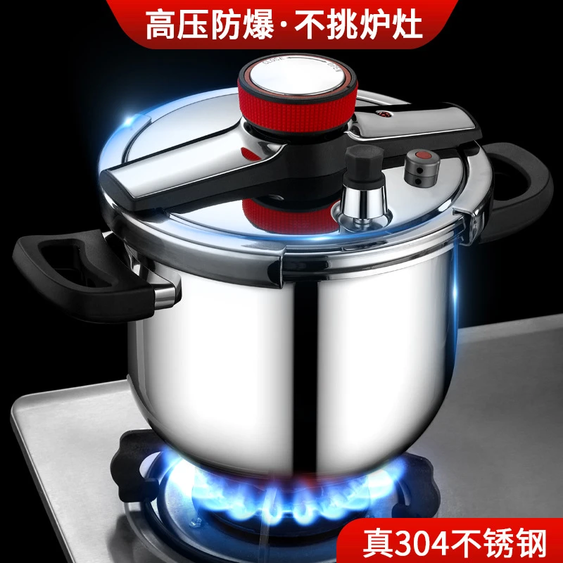 苏泊尓适用04不锈钢防爆高压锅家用燃煤气灶电磁炉通用无涂层大容
