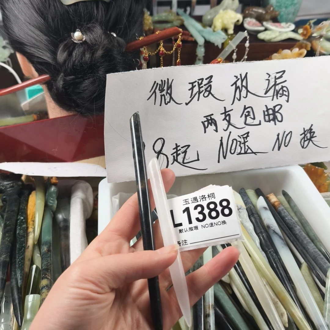 蛇纹石玉发饰合金