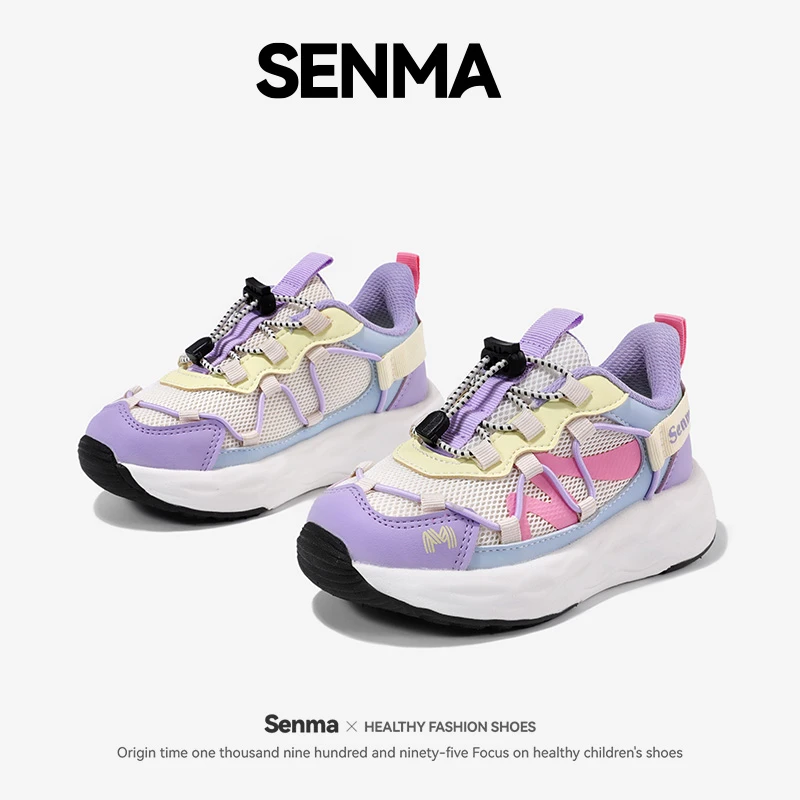 森马童鞋2025春夏新款儿童运动鞋多巴胺中大童男童女童鞋子跑步鞋