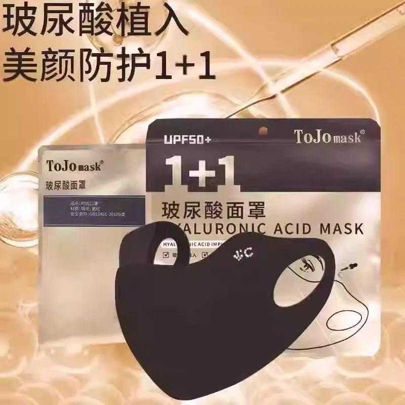 防晒护眼角口罩女3d立体无痕面罩防紫外线透气秋冬玻尿酸