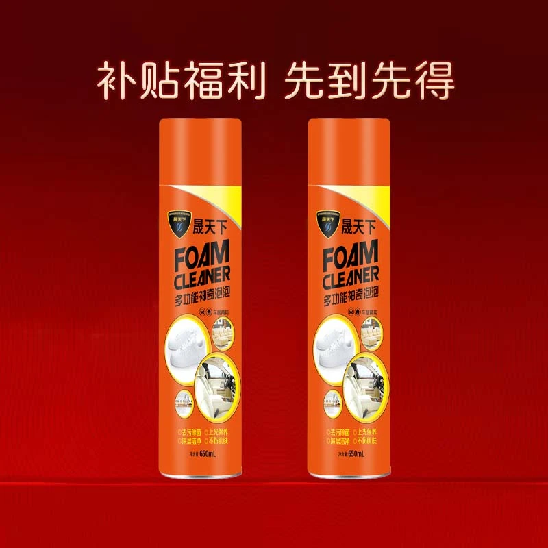 【两瓶装】晟天下多功能神奇去污洗白刷鞋泡泡清洗剂小白鞋清洁