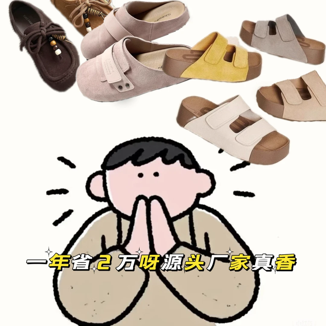 【现货粉丝福利勃肯拖鞋】女鞋软底防滑平适休闲百搭学生外穿勃肯