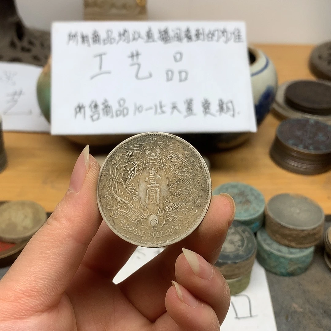 一手币子复古工艺品