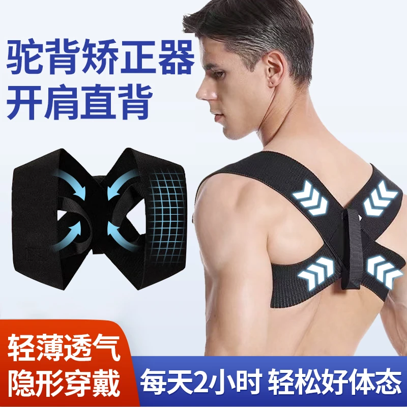 开肩直背矫姿带成人矫正驼背男女通用美背直角肩开肩学生背部神器