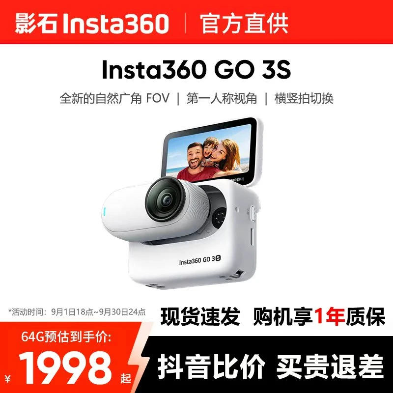 【晒单有礼】影石Insta360 GO3S 4K拇指相机随身Vlog拍摄神器相机