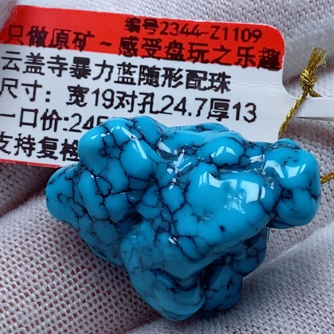 未镶嵌绿松石珠宝奇石