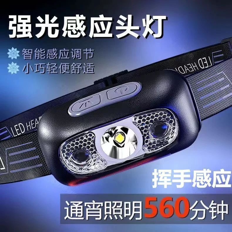 超亮感应头灯头戴式强光头灯可充电夜钓鱼专用超轻便携式防水头灯