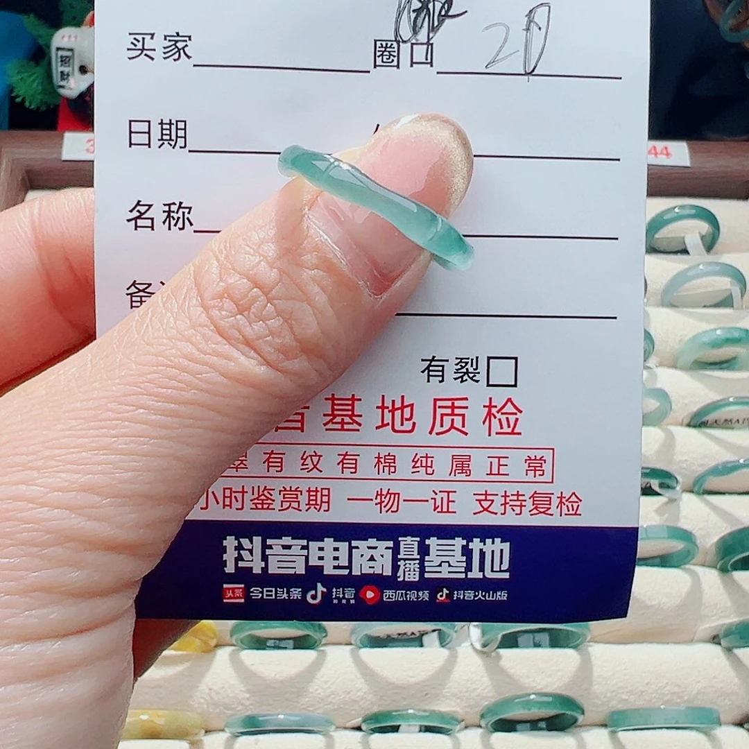 翡翠戒指未镶嵌戒指
