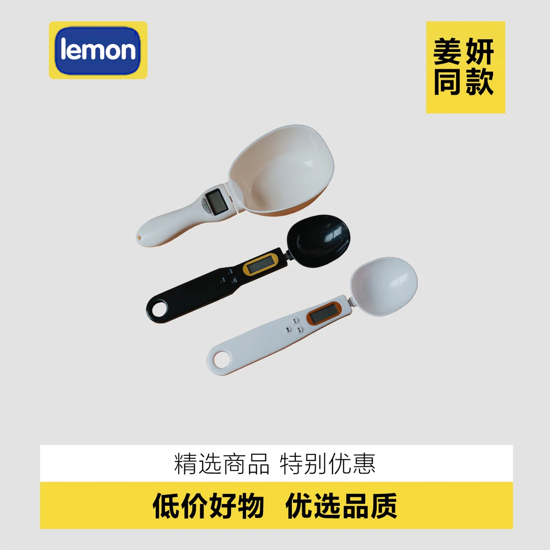 姜妍同款厨房电子秤量勺克数奶粉婴儿宝宝辅食带称重刻度计量勺子