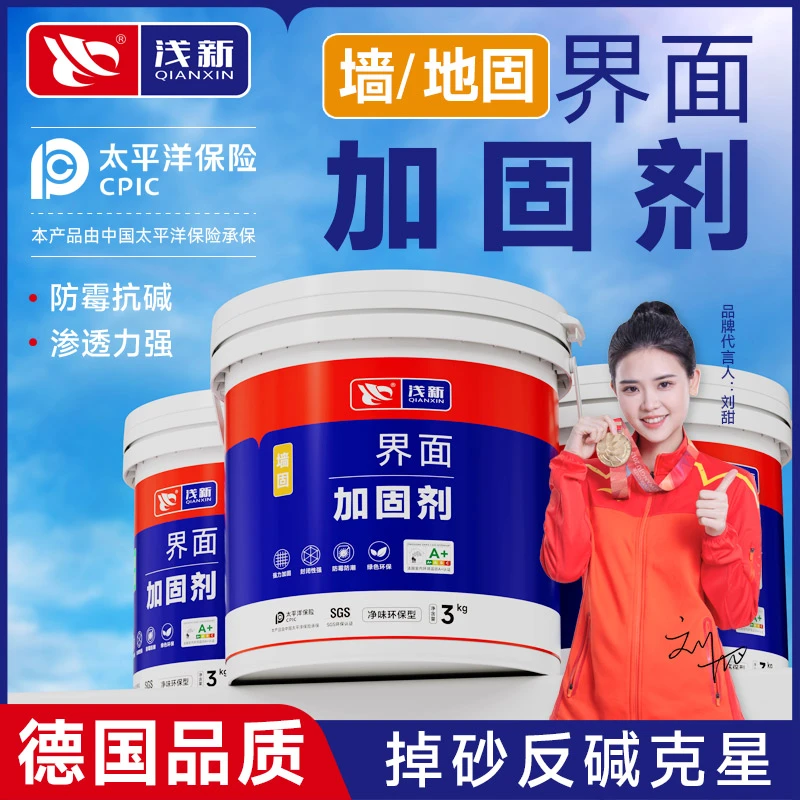 墙固内墙加固剂涂料界面剂地固墙面固化剂强固墙面胶防水潮固墙剂