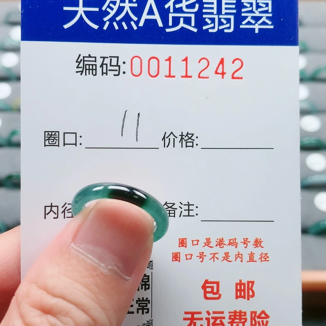 【闪购商品】翡翠戒指未镶嵌戒圈