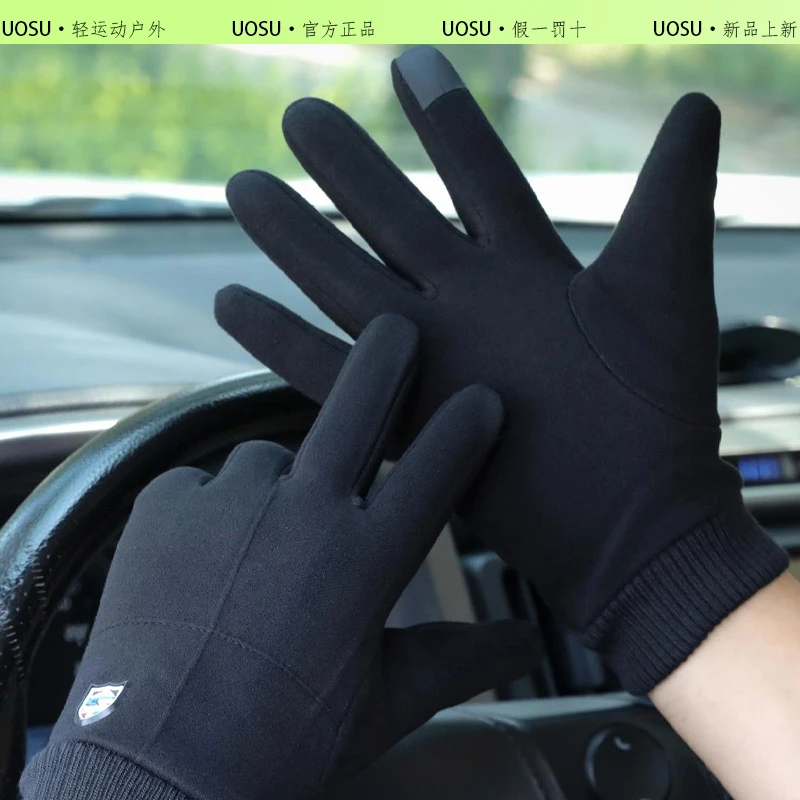 UOSU骑行手套男冬季防寒防风保暖加绒触屏户外开车摩托车全指