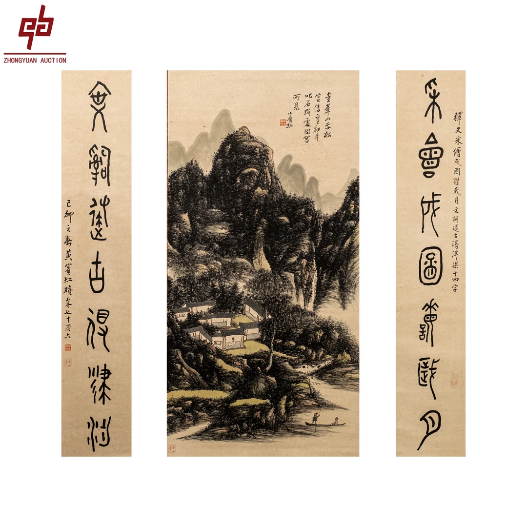 "lot4058 黄老款 山水 中堂 25cm*136cm约3.1平尺"