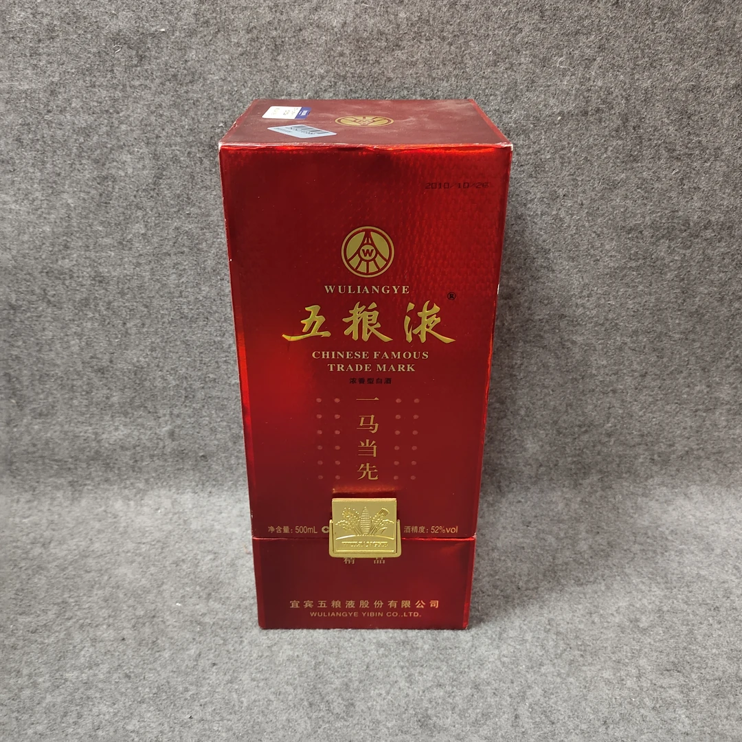 2010年五粮液一马当先52度500ml-M25GA00B519-03
