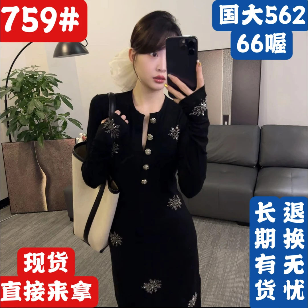 OS&oneshow秋季新款亮闪闪烫钻高级感V领长袖黑色连衣裙设计感