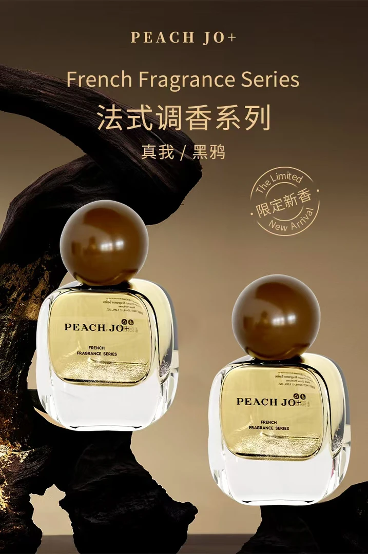 薇莎【买一送一】PEACHJO+法式调香系列香水自然清新淡香花果香