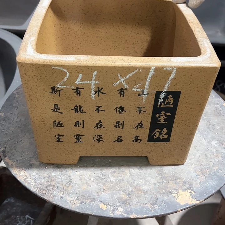 红陶紫砂工艺厂……紫砂工艺厂