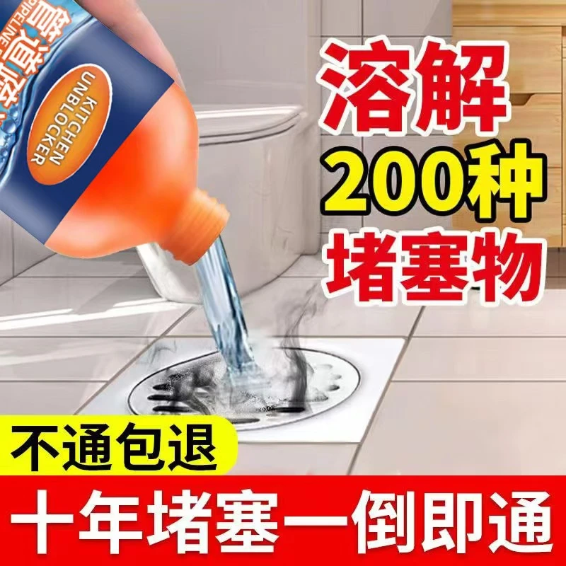 管道疏通剂溶解堵塞厨房下水道疏通神奇马桶除臭疏通强力疏通防虫