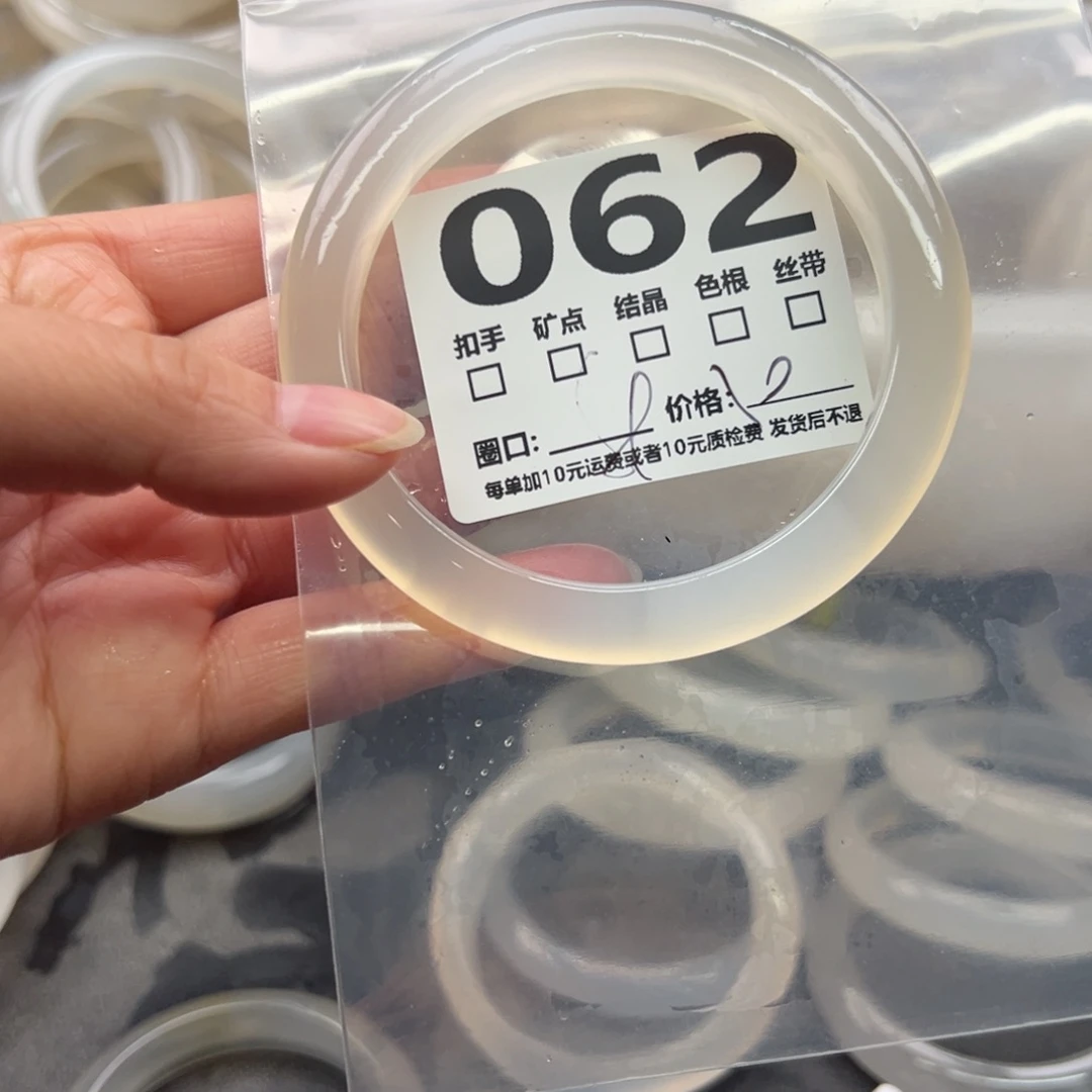 玛瑙/玉髓未镶嵌手镯062