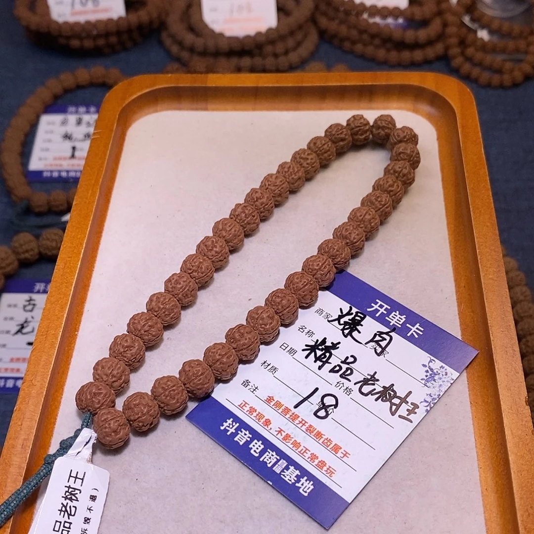 金刚菩提手串18爆肉精品老树王10.8