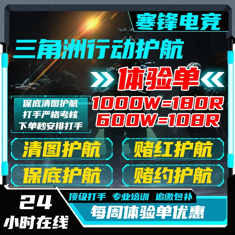 三角洲行动保镖哈夫币护航单局带出不够一直打大红保单纯绿秒上号