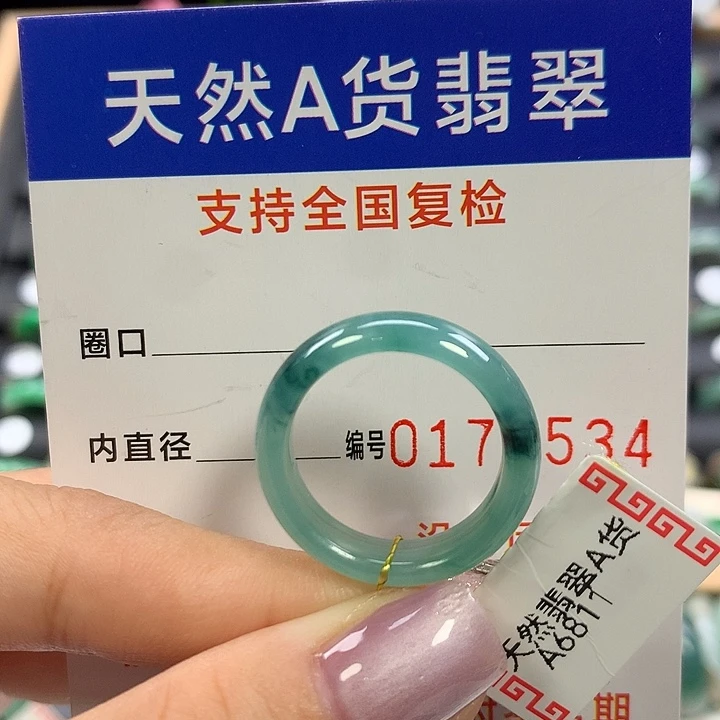 翡翠未镶嵌戒指18