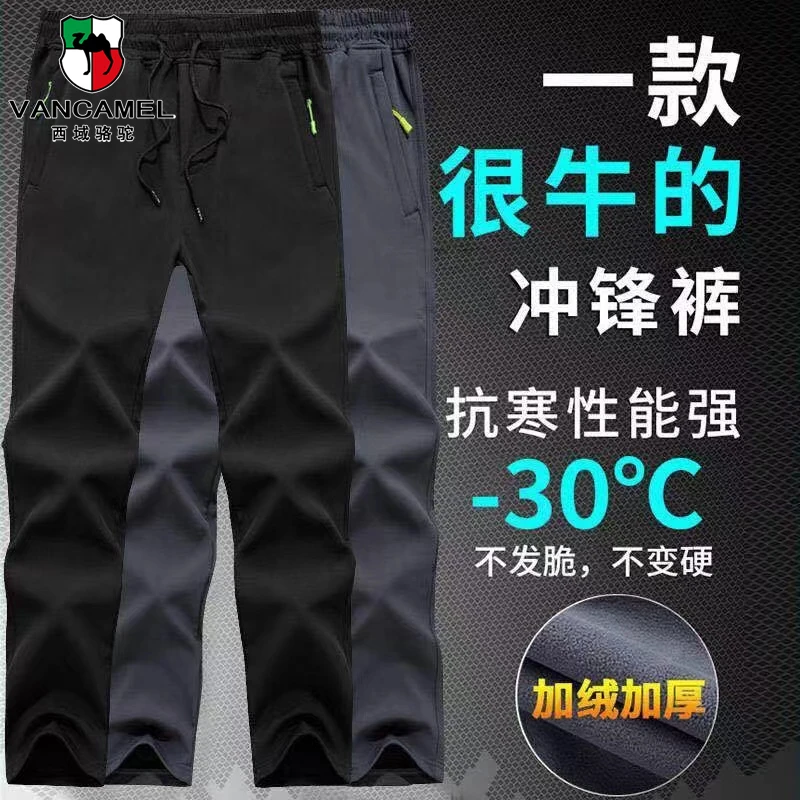 冲锋裤男冬季加绒加厚户外软壳防风防水抓绒滑雪大码防寒登山裤女