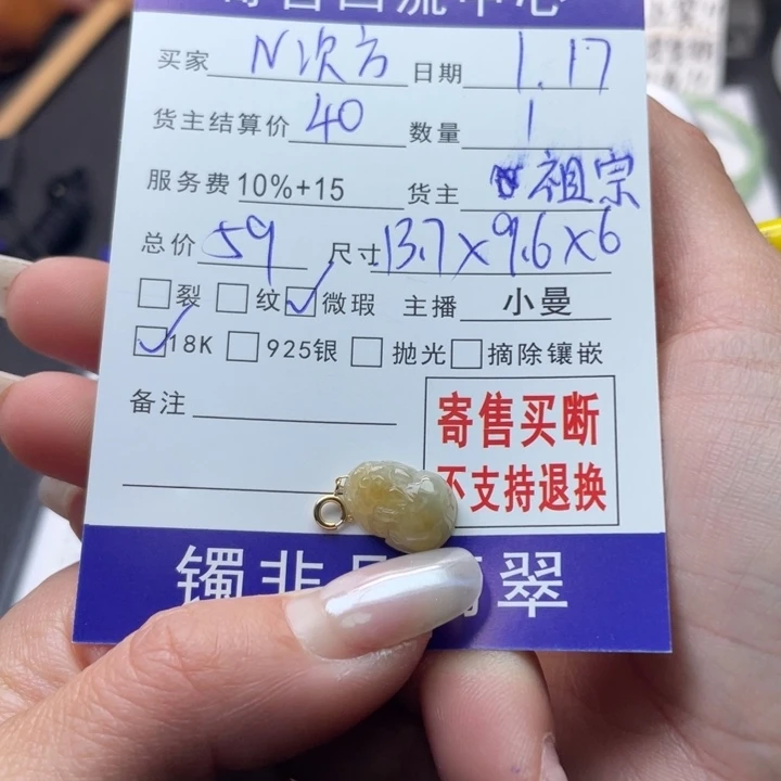 翡翠颈饰18K金镶嵌N*方