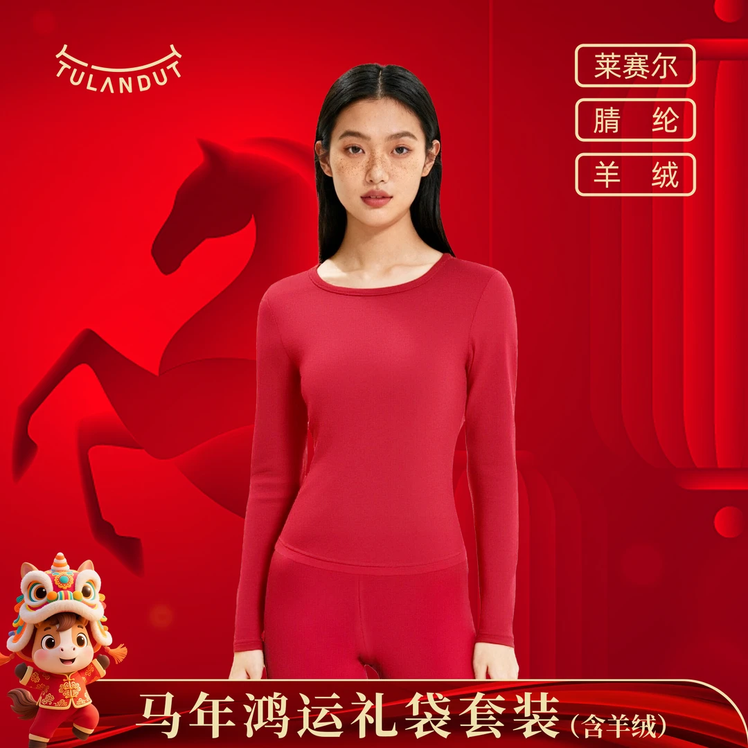 【图兰朵】 女款 咖啡碳热力情侣款保暖套装水磨绒亲肤 羊绒 莱赛尔