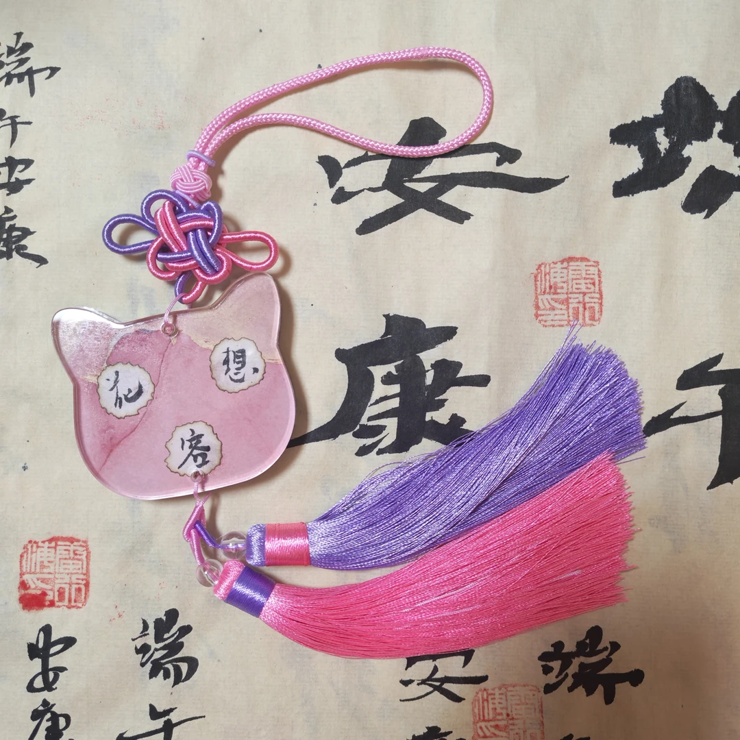 可爱Kitty挂件5MM厚亚克力流苏书法文创车挂新中式设计定制花想容