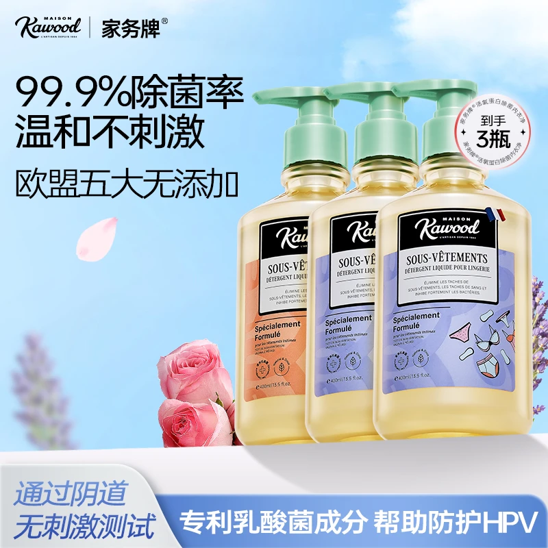 【澳雪国际出品】家务牌活氧蛋白除菌去血渍内衣净内衣裤专用洗液ZB