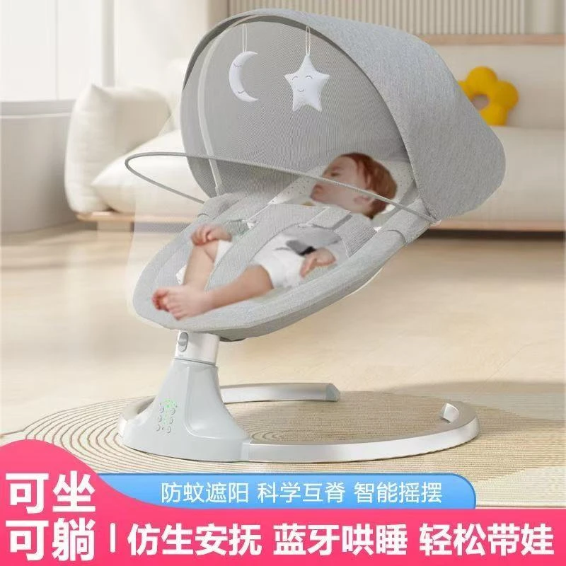 哄娃神器婴儿电动摇摇椅新生儿安抚椅躺椅宝宝哄睡摇篮床可坐可躺