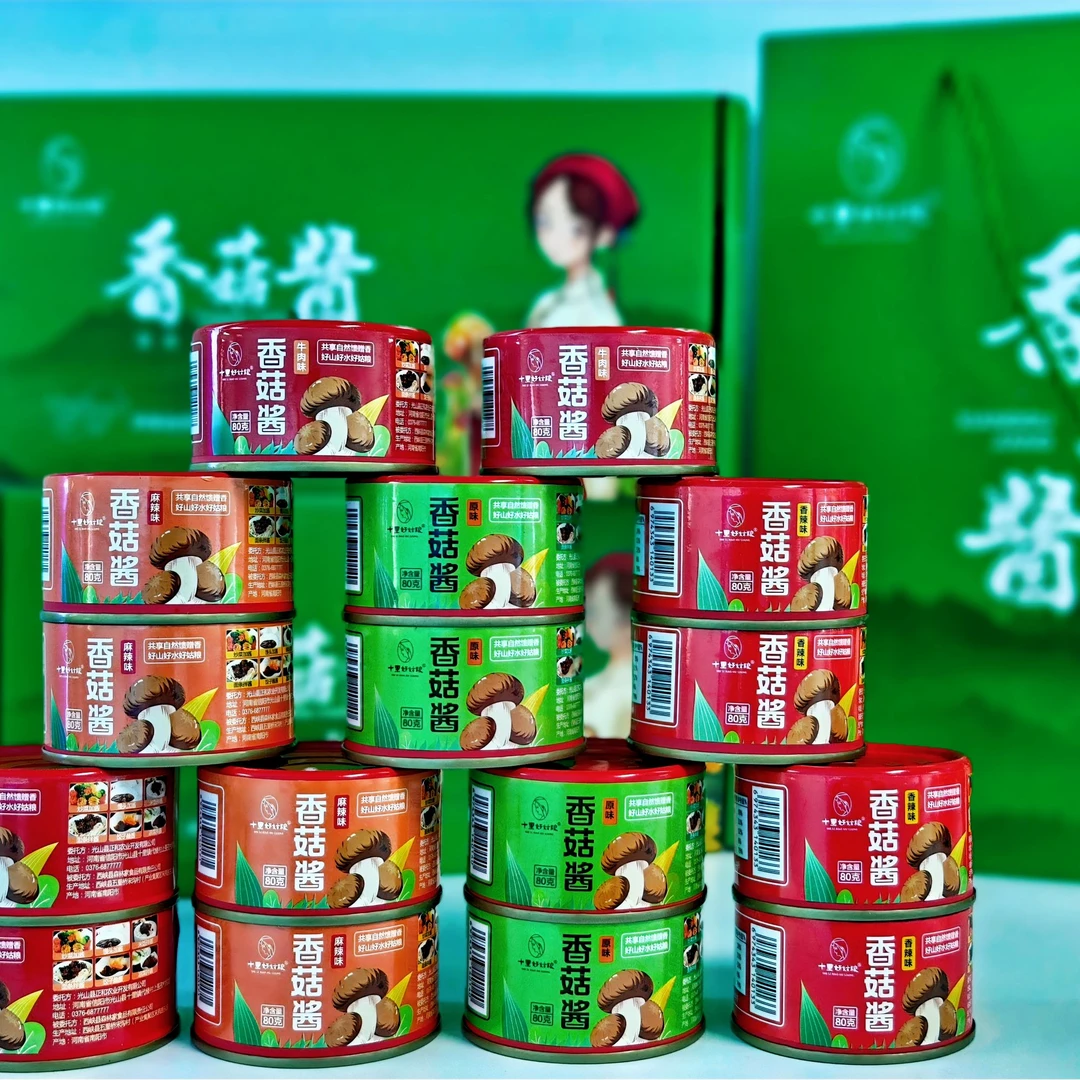 光山特产 十里正和香菇酱