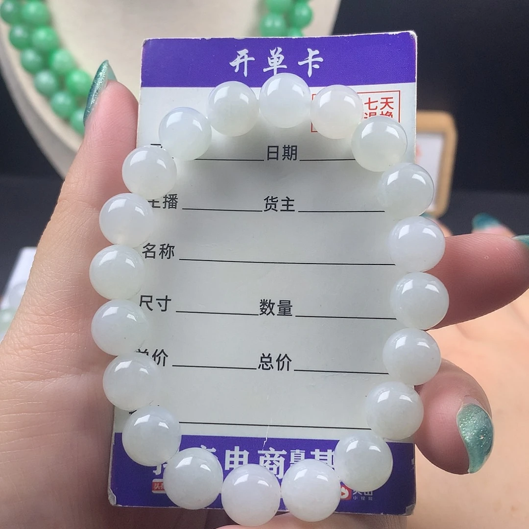 未镶嵌手链翡翠卡10.2