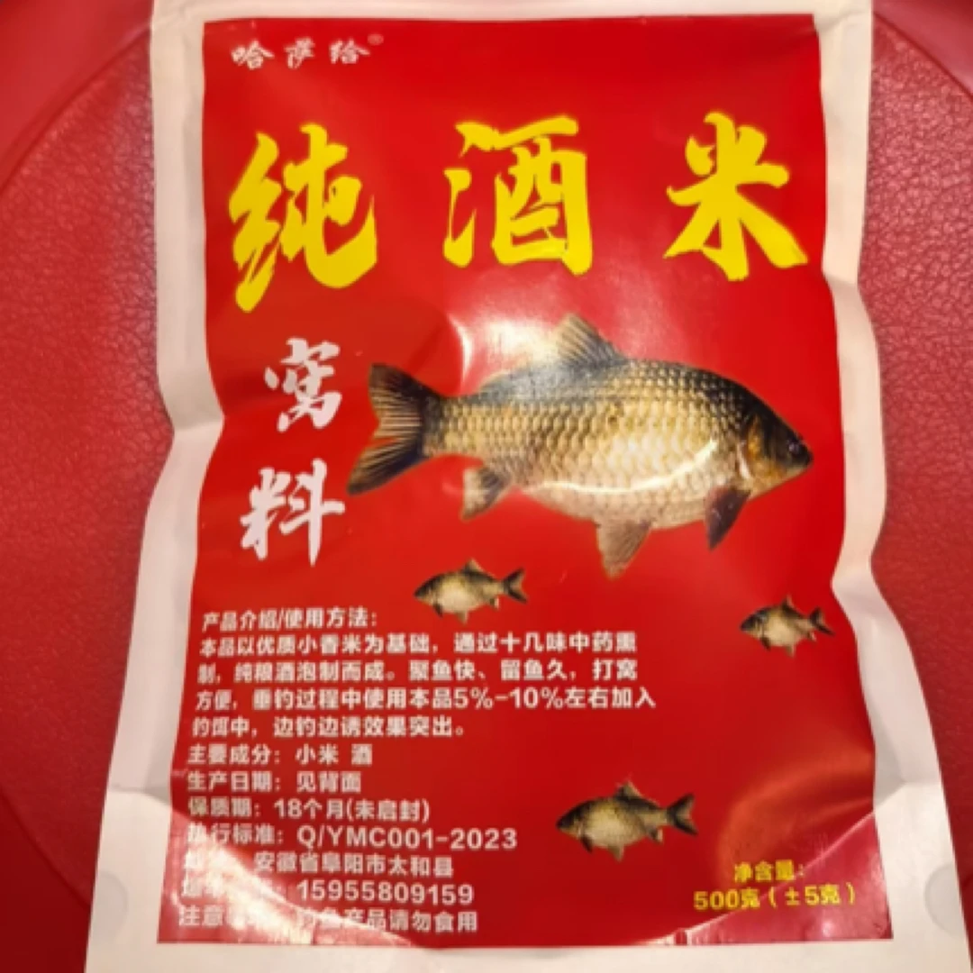 酒米窝料一斤纯小米