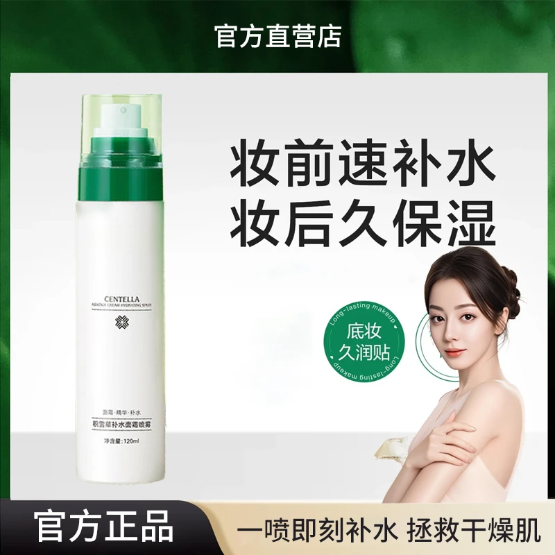 【明星同款】BIHOEAL BOH佰析珀韩国积雪草舒缓修护面霜喷雾百保湿