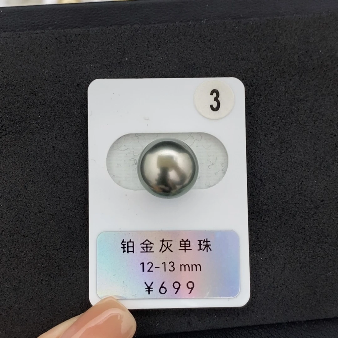 定制海水珍珠未镶嵌裸珠铂金灰12-13