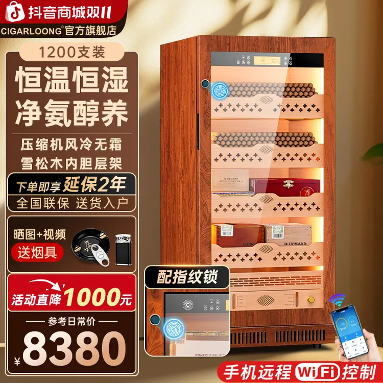 茄龙指纹锁雪茄柜WiFi除氨静音节能雪松木内胆恒温恒湿柜CL-80C1